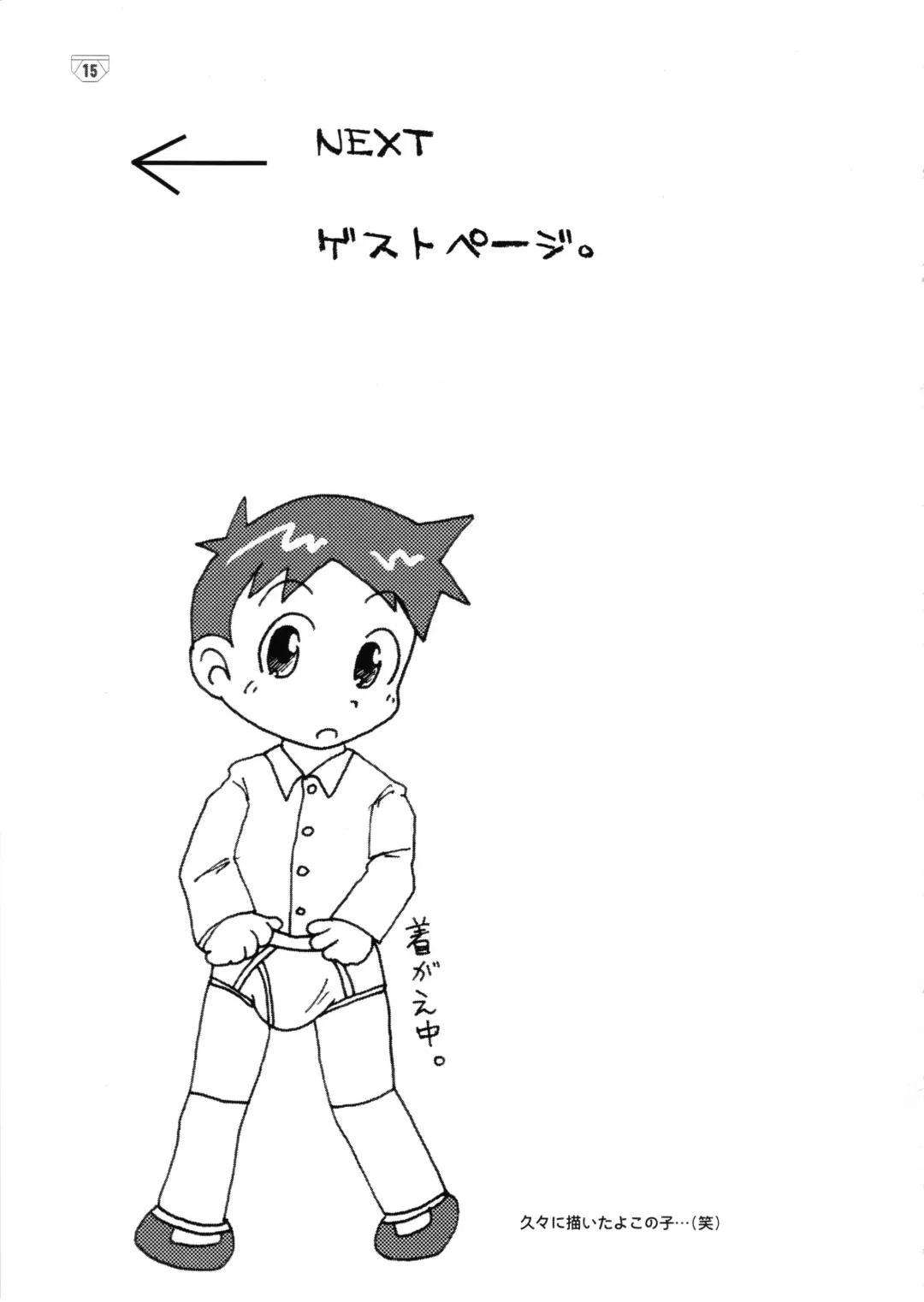 Brief! Fhentai - Page 14