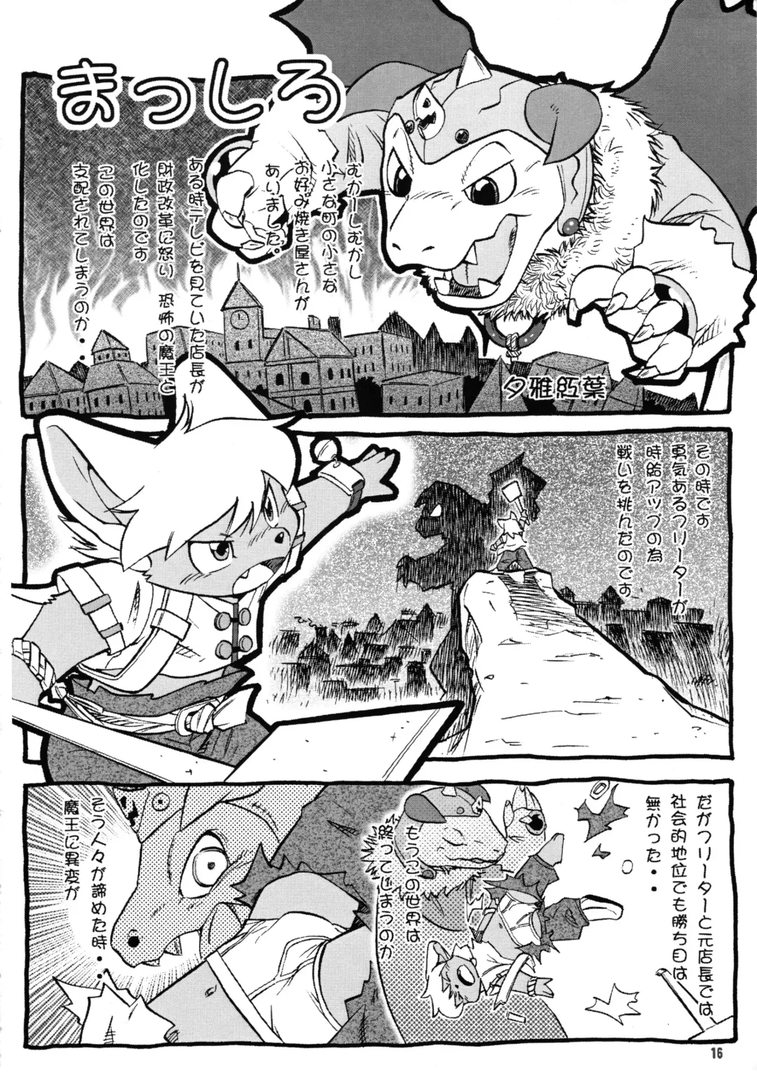 Brief! Fhentai - Page 15