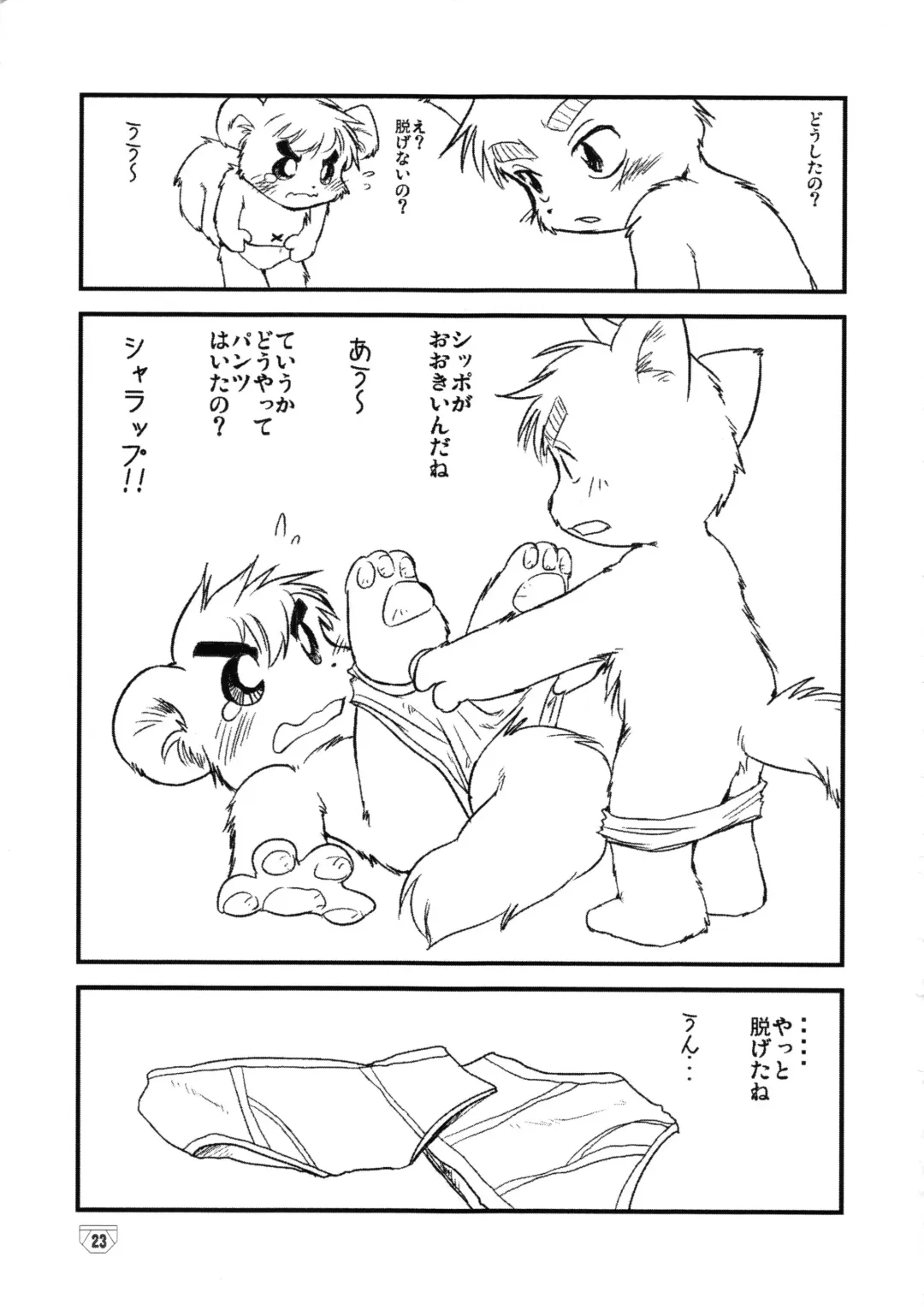 Brief! Fhentai - Page 22