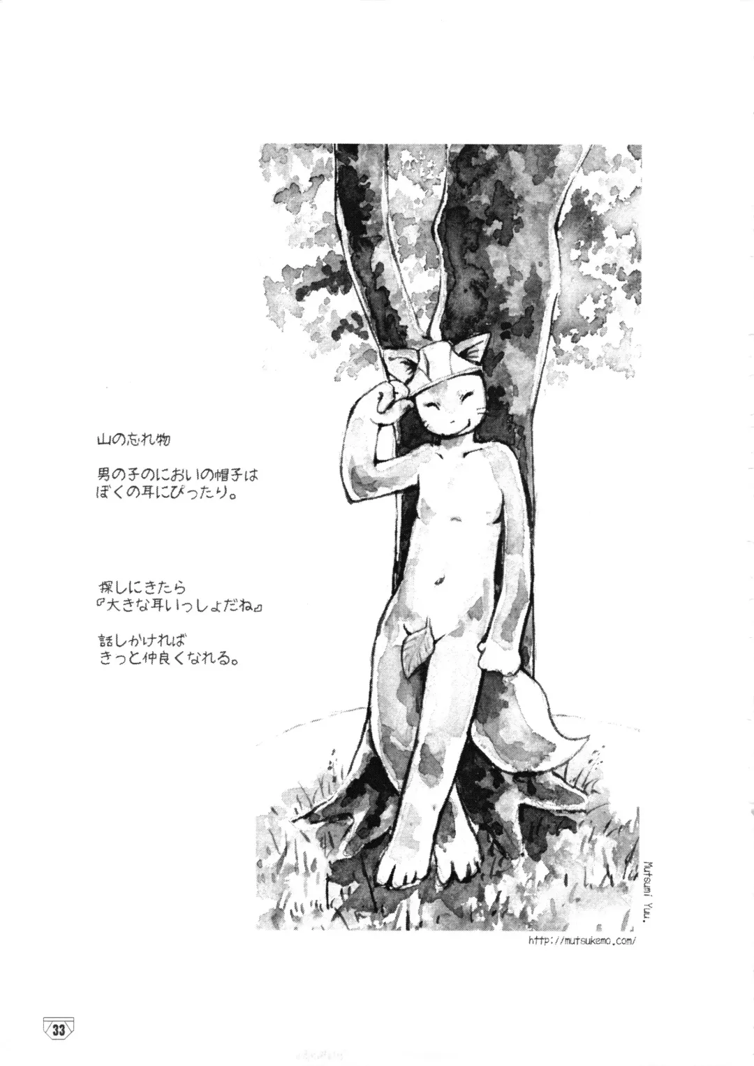 Brief! Fhentai - Page 32