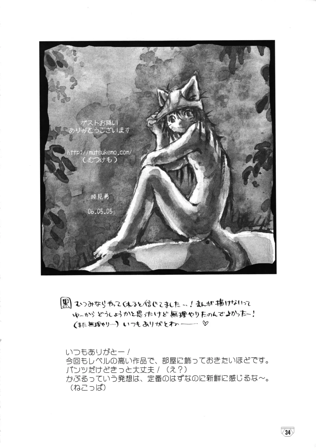 Brief! Fhentai - Page 33