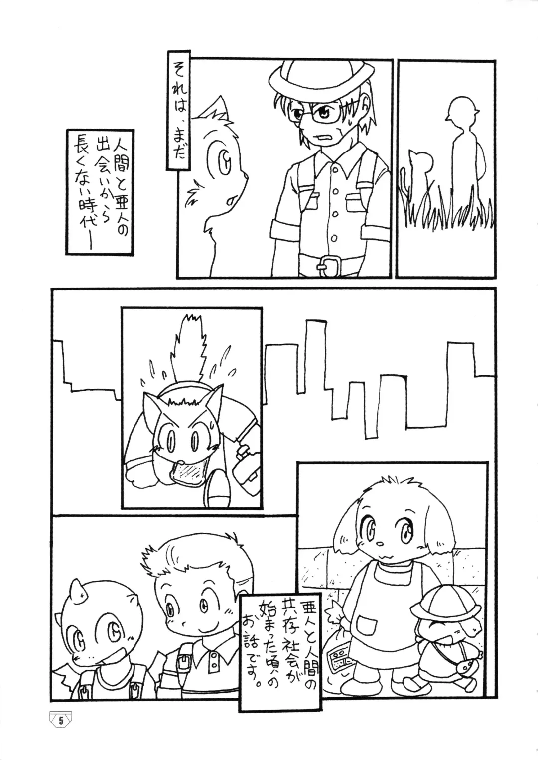 Brief! Fhentai - Page 4