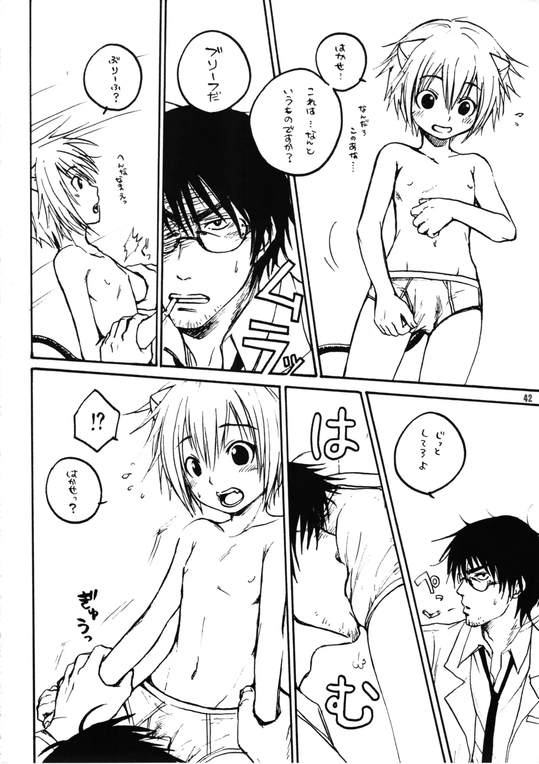 Brief! Fhentai - Page 41