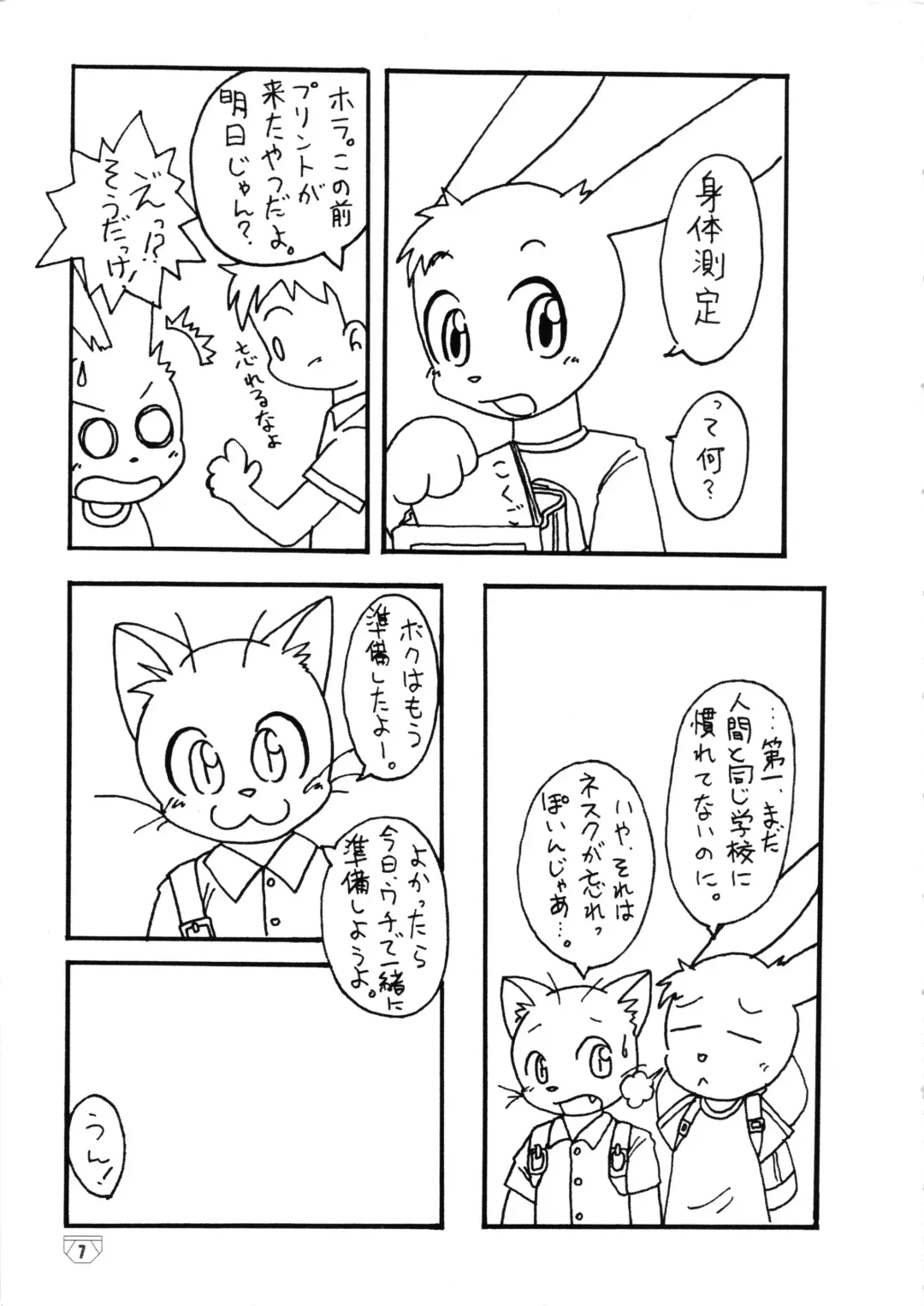 Brief! Fhentai - Page 6