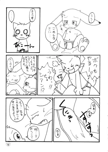 Brief! Fhentai - Page 12