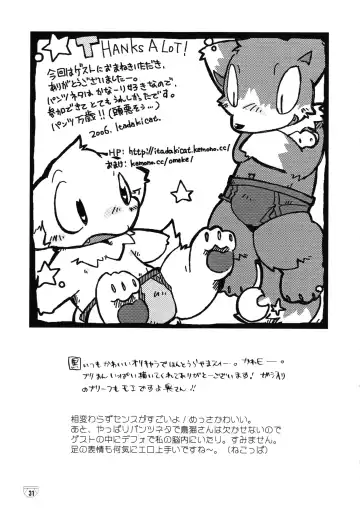 Brief! Fhentai - Page 30