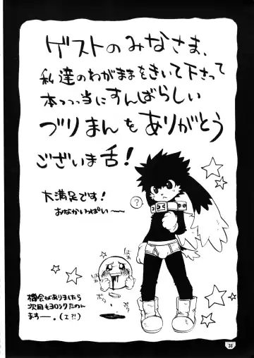 Brief! Fhentai - Page 37