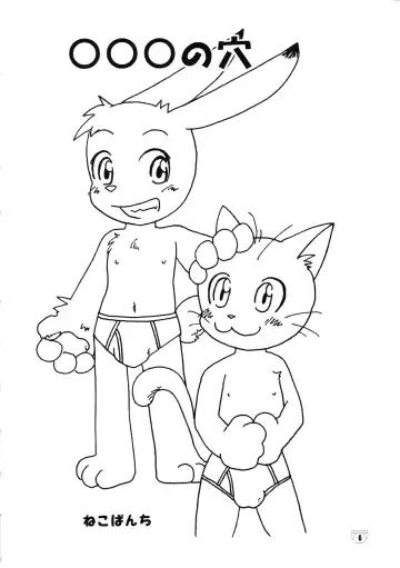 Brief! Fhentai - Page 5