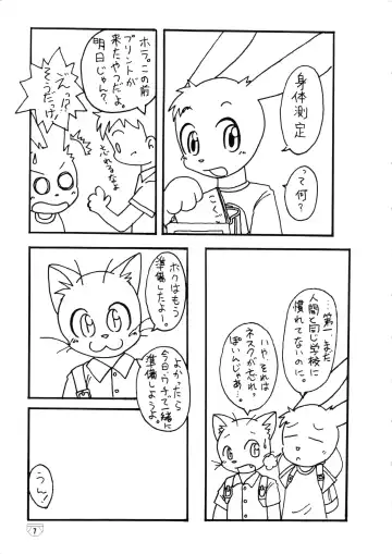 Brief! Fhentai - Page 6