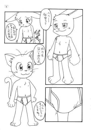 Brief! Fhentai - Page 8