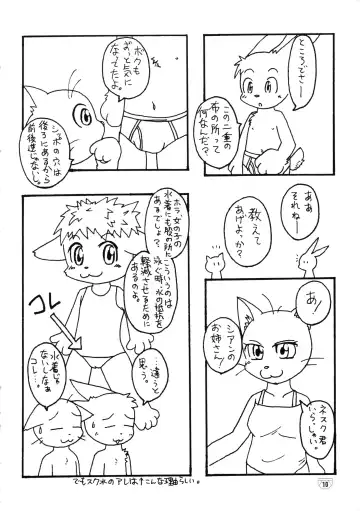 Brief! Fhentai - Page 9