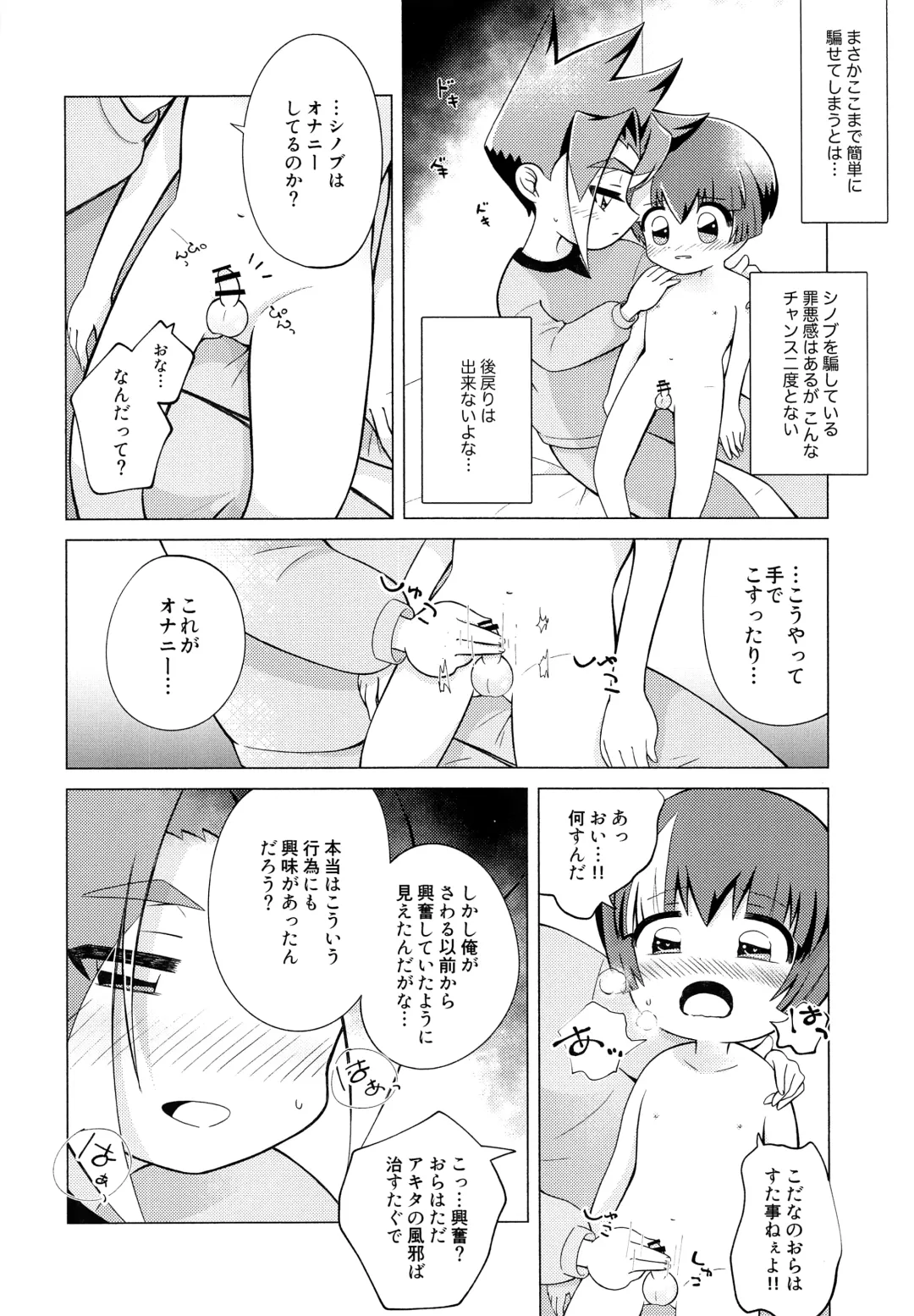 [Umeume] Ora ga Mama ni Naru Fhentai - Page 11