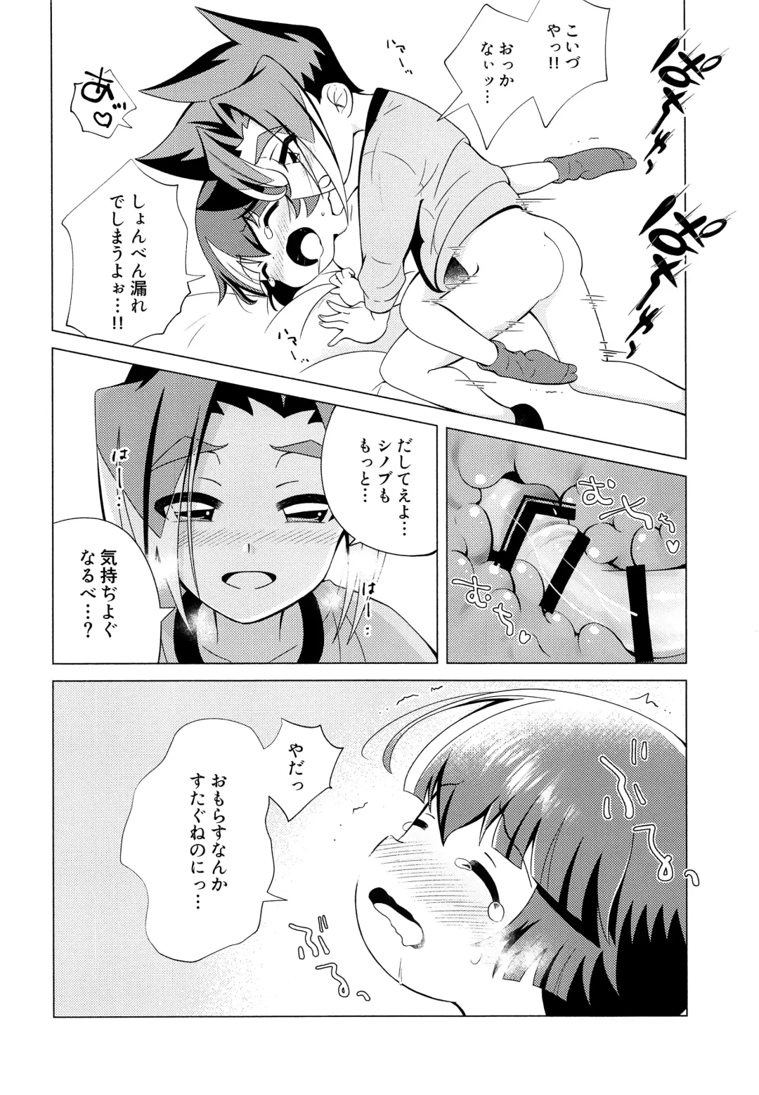 [Umeume] Ora ga Mama ni Naru Fhentai - Page 19