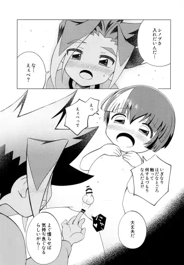 [Umeume] Ora ga Mama ni Naru Fhentai - Page 16