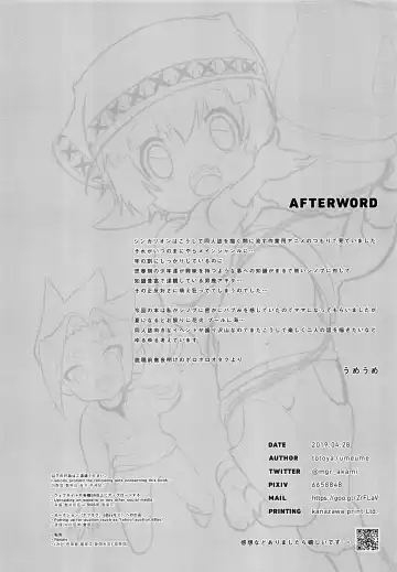 [Umeume] Ora ga Mama ni Naru Fhentai - Page 25