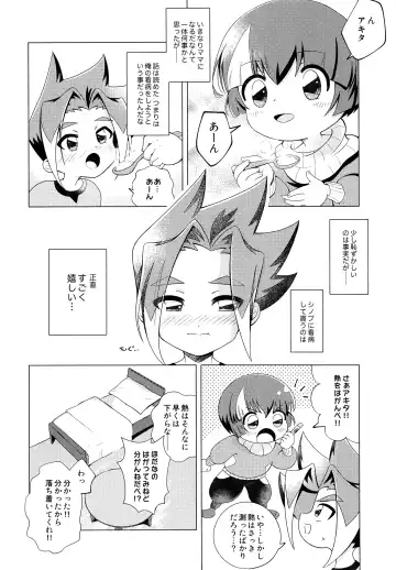 [Umeume] Ora ga Mama ni Naru Fhentai - Page 5