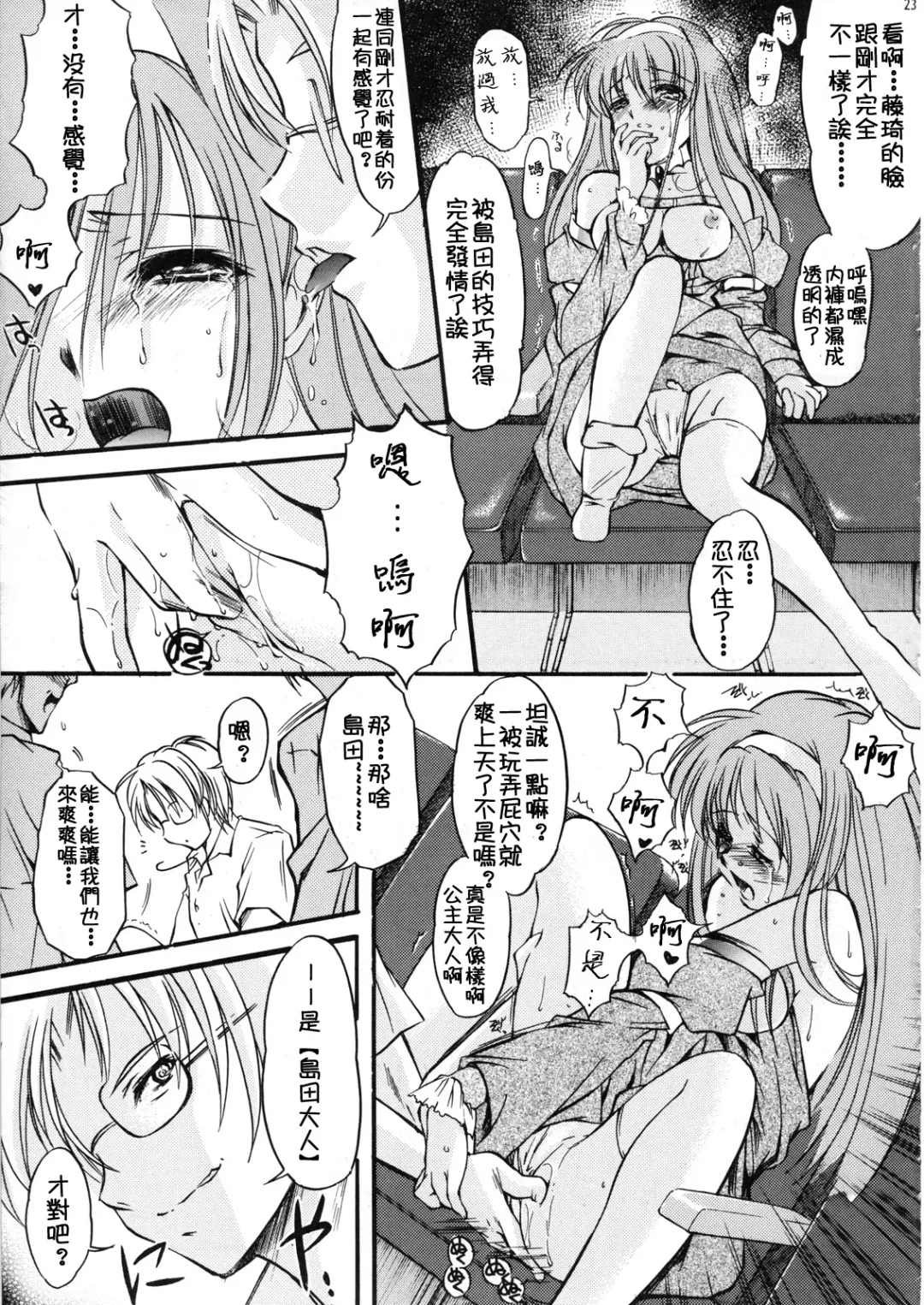 [Aizawa Hiroshi] Shiori Dai-Juugo-Shou Ryoujoku no Kamen Maitokai Fhentai - Page 22