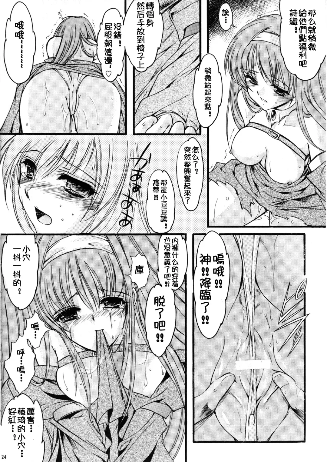 [Aizawa Hiroshi] Shiori Dai-Juugo-Shou Ryoujoku no Kamen Maitokai Fhentai - Page 23