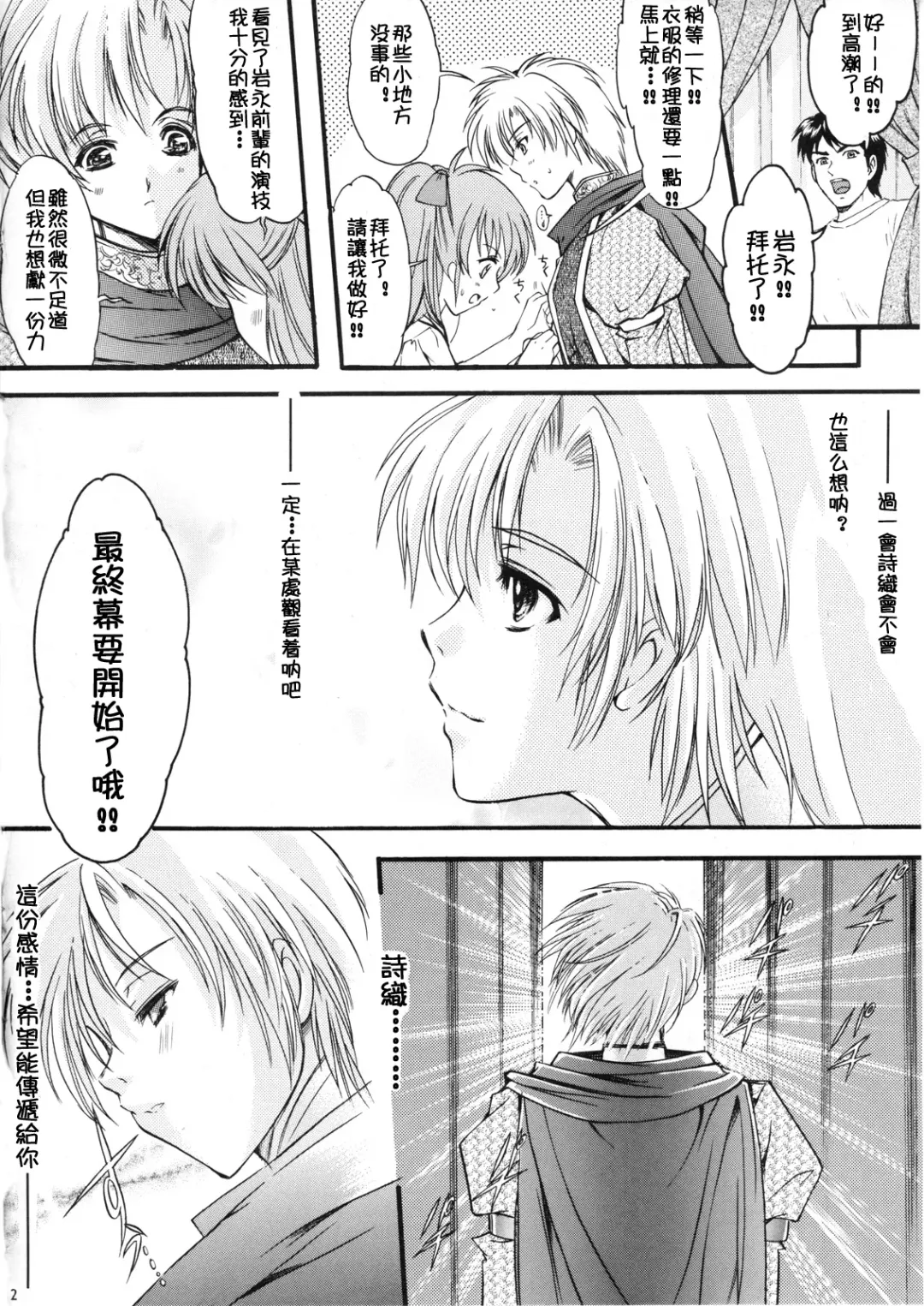 [Aizawa Hiroshi] Shiori Dai-Juugo-Shou Ryoujoku no Kamen Maitokai Fhentai - Page 31