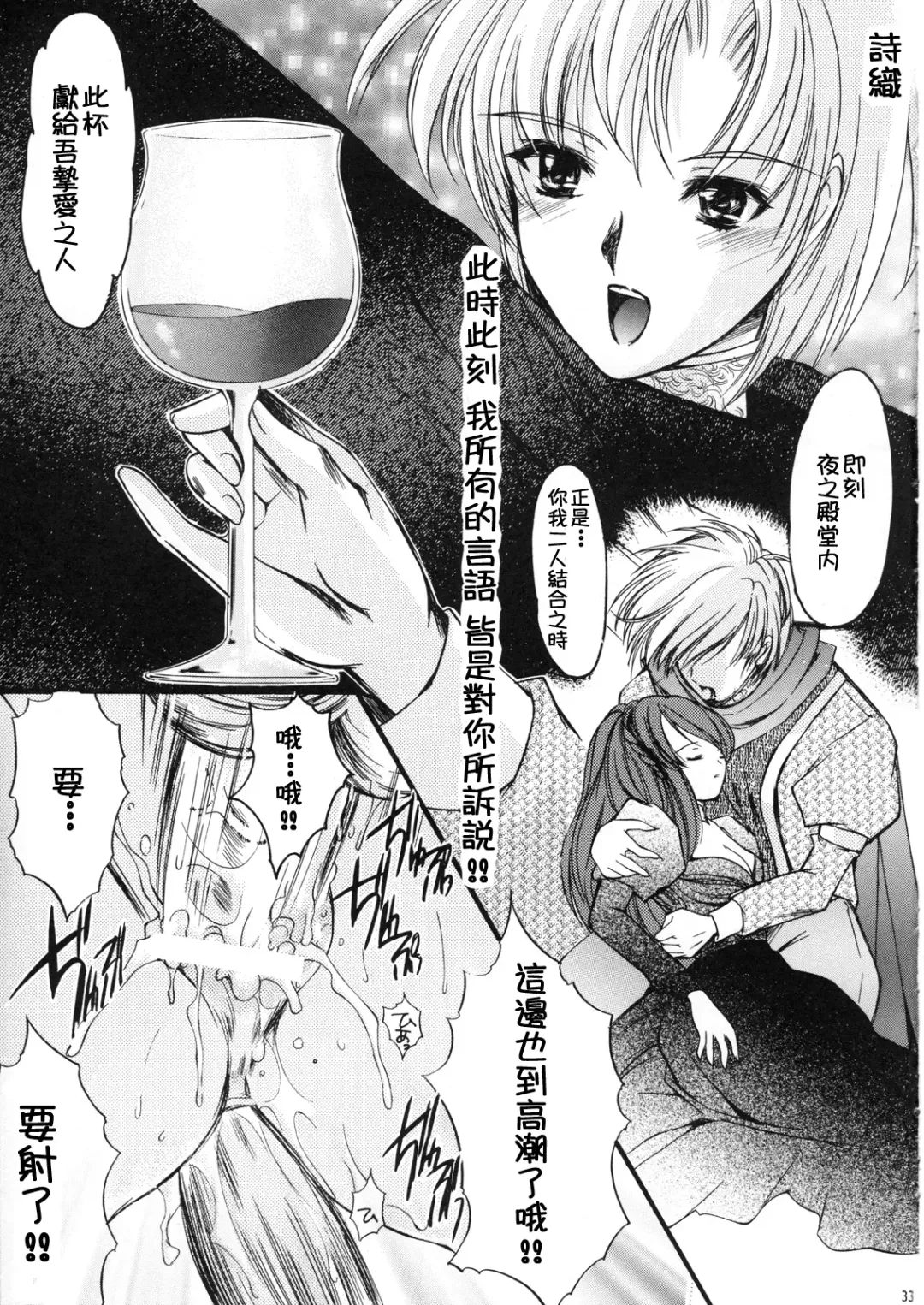 [Aizawa Hiroshi] Shiori Dai-Juugo-Shou Ryoujoku no Kamen Maitokai Fhentai - Page 32