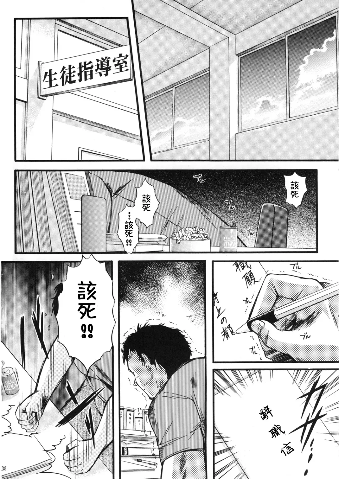 [Aizawa Hiroshi] Shiori Dai-Juugo-Shou Ryoujoku no Kamen Maitokai Fhentai - Page 37