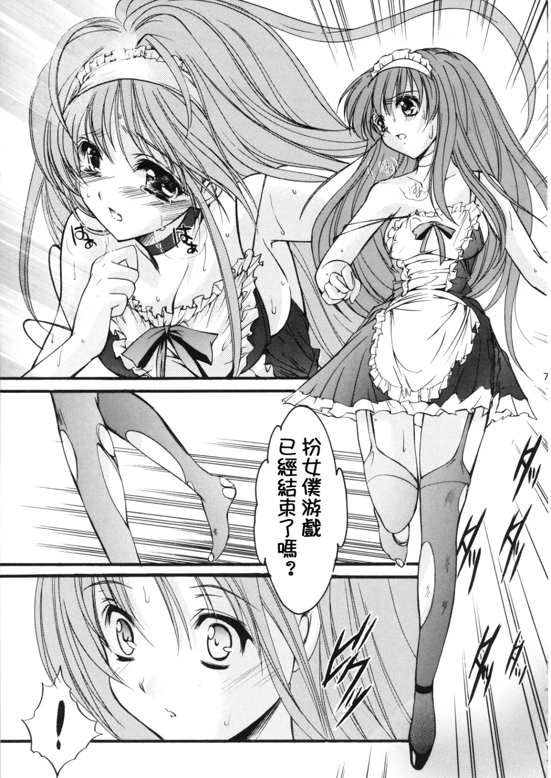 [Aizawa Hiroshi] Shiori Dai-Juugo-Shou Ryoujoku no Kamen Maitokai Fhentai - Page 6