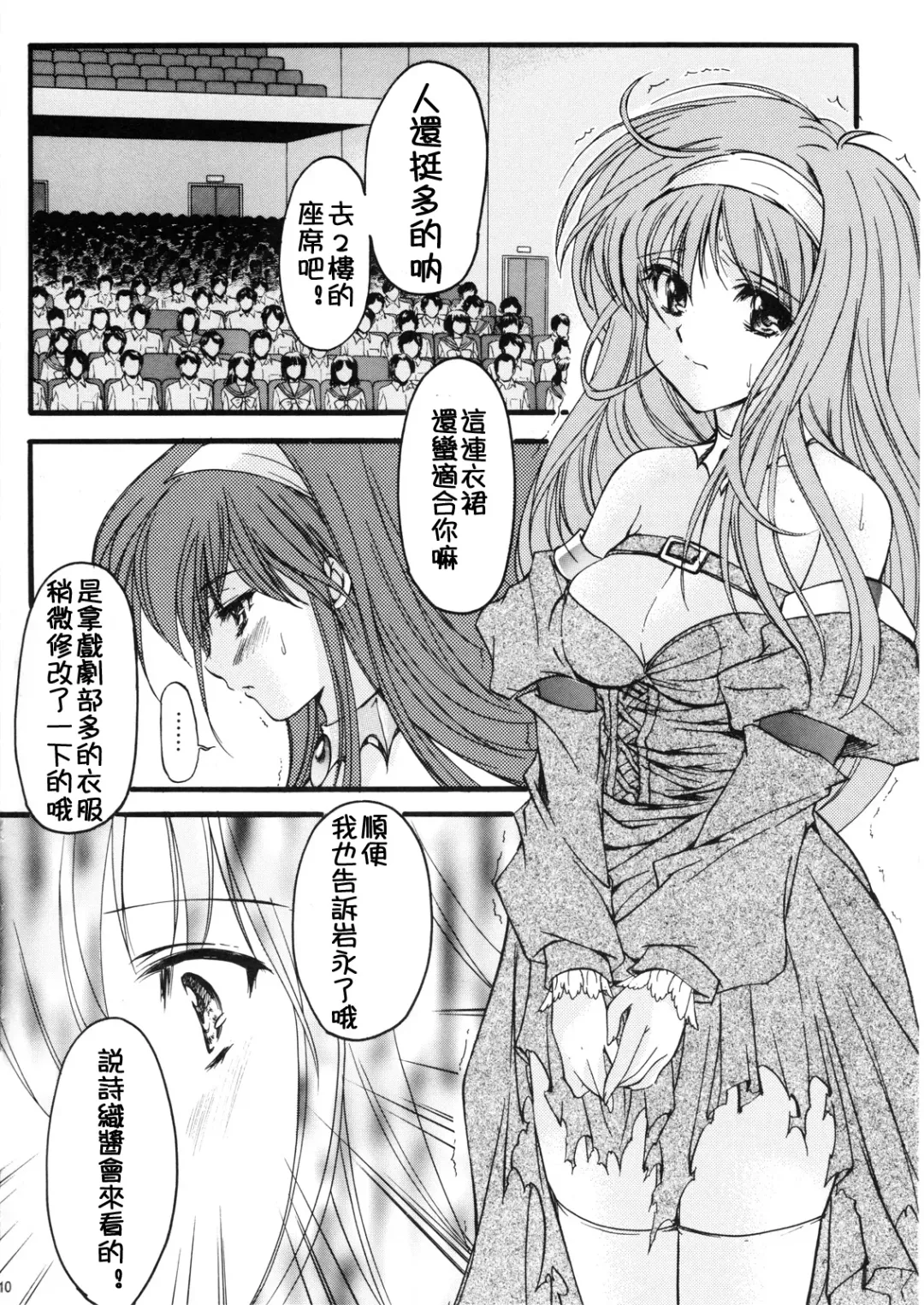 [Aizawa Hiroshi] Shiori Dai-Juugo-Shou Ryoujoku no Kamen Maitokai Fhentai - Page 9