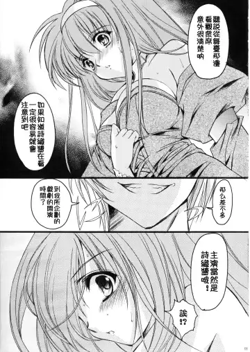 [Aizawa Hiroshi] Shiori Dai-Juugo-Shou Ryoujoku no Kamen Maitokai Fhentai - Page 10
