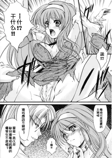 [Aizawa Hiroshi] Shiori Dai-Juugo-Shou Ryoujoku no Kamen Maitokai Fhentai - Page 12