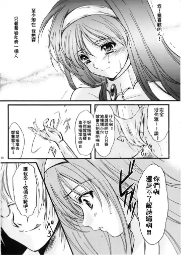 [Aizawa Hiroshi] Shiori Dai-Juugo-Shou Ryoujoku no Kamen Maitokai Fhentai - Page 19