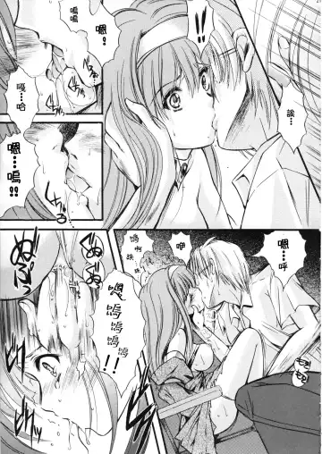 [Aizawa Hiroshi] Shiori Dai-Juugo-Shou Ryoujoku no Kamen Maitokai Fhentai - Page 20