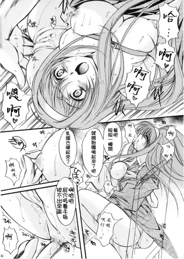 [Aizawa Hiroshi] Shiori Dai-Juugo-Shou Ryoujoku no Kamen Maitokai Fhentai - Page 21