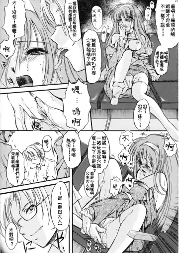 [Aizawa Hiroshi] Shiori Dai-Juugo-Shou Ryoujoku no Kamen Maitokai Fhentai - Page 22