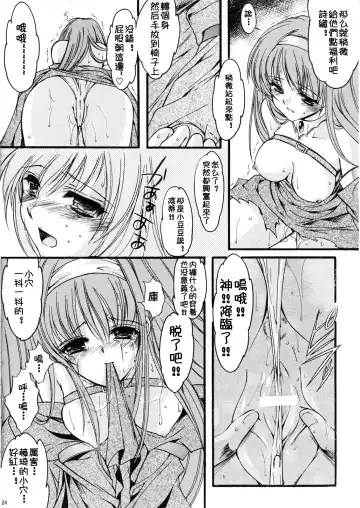 [Aizawa Hiroshi] Shiori Dai-Juugo-Shou Ryoujoku no Kamen Maitokai Fhentai - Page 23