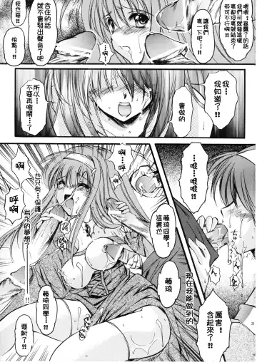 [Aizawa Hiroshi] Shiori Dai-Juugo-Shou Ryoujoku no Kamen Maitokai Fhentai - Page 30