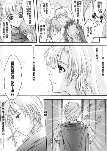 [Aizawa Hiroshi] Shiori Dai-Juugo-Shou Ryoujoku no Kamen Maitokai Fhentai - Page 31