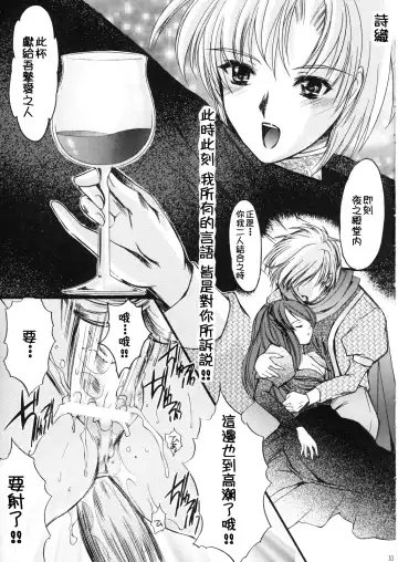 [Aizawa Hiroshi] Shiori Dai-Juugo-Shou Ryoujoku no Kamen Maitokai Fhentai - Page 32