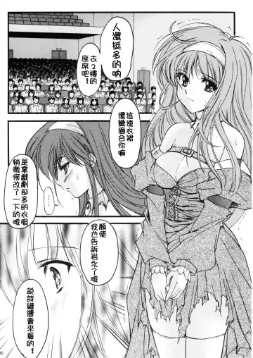 [Aizawa Hiroshi] Shiori Dai-Juugo-Shou Ryoujoku no Kamen Maitokai Fhentai - Page 9