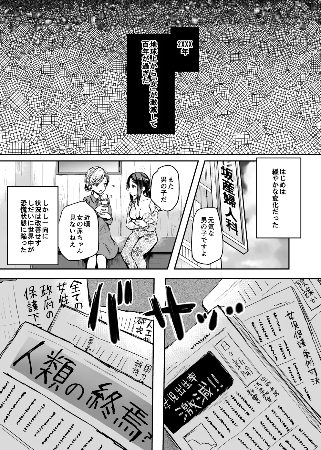 [Emilio] Kyousei Nyotaika ~Otoko datta Ore ga Onna (Mesu) no Shitai de Yaku Tsuke Kyousei Zecchou Mesu Ochi suru nante~ Fhentai - Page 4