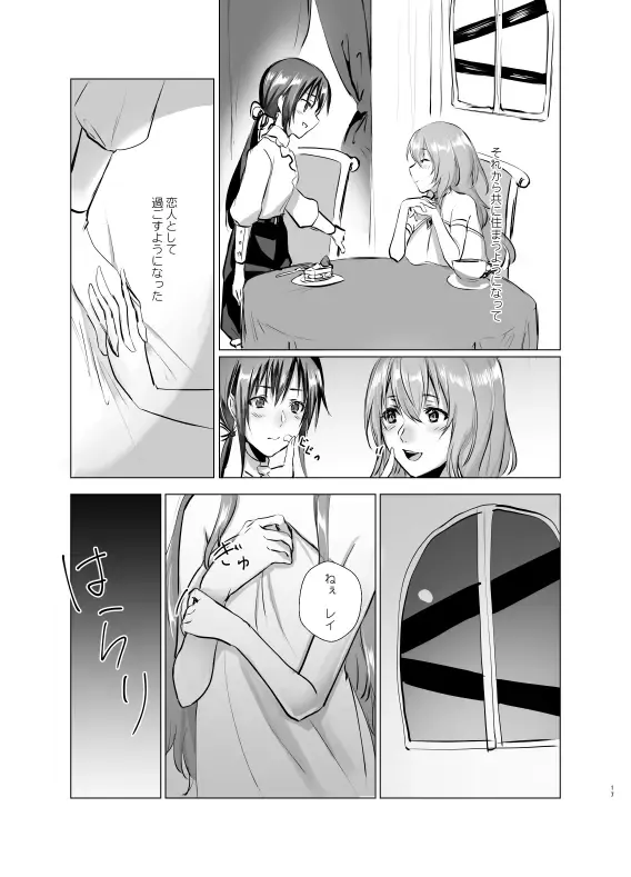 [Mugen No Sudadokei] Gekkoutou no Yume - Nyotaika Douwa ~Danshi Kinsei no Tou~ Fhentai - Page 17