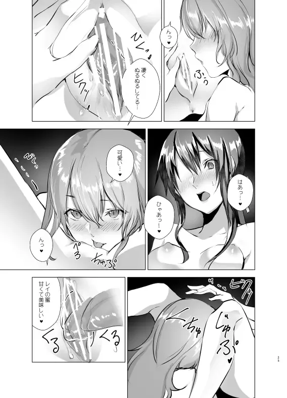 [Mugen No Sudadokei] Gekkoutou no Yume - Nyotaika Douwa ~Danshi Kinsei no Tou~ Fhentai - Page 25