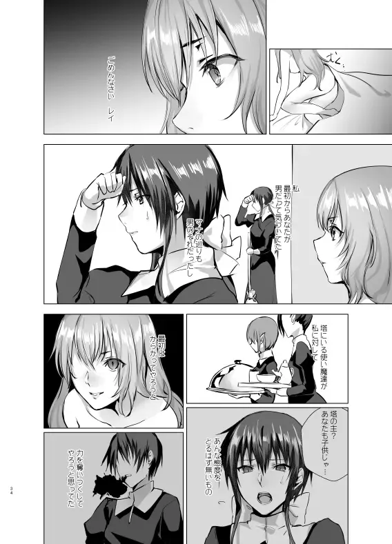 [Mugen No Sudadokei] Gekkoutou no Yume - Nyotaika Douwa ~Danshi Kinsei no Tou~ Fhentai - Page 34