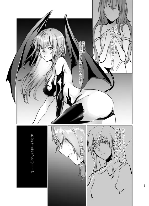 [Mugen No Sudadokei] Gekkoutou no Yume - Nyotaika Douwa ~Danshi Kinsei no Tou~ Fhentai - Page 35