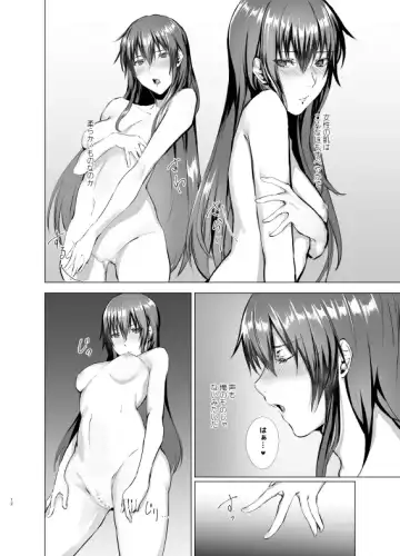 [Mugen No Sudadokei] Gekkoutou no Yume - Nyotaika Douwa ~Danshi Kinsei no Tou~ Fhentai - Page 12