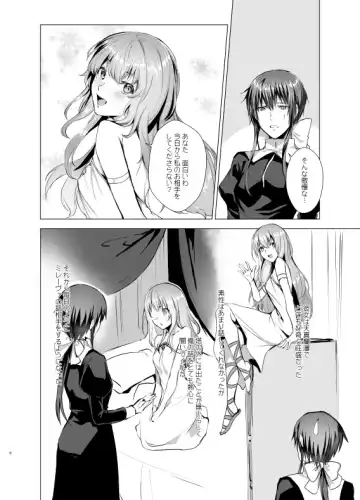 [Mugen No Sudadokei] Gekkoutou no Yume - Nyotaika Douwa ~Danshi Kinsei no Tou~ Fhentai - Page 6