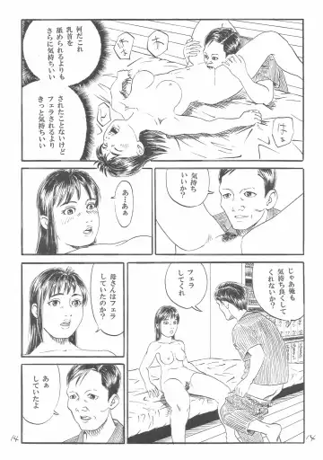 [Dou Yutaka] Atarashii Seikyouiku 4 Fhentai - Page 15