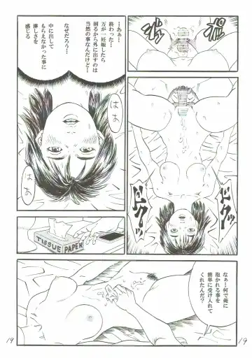 [Dou Yutaka] Atarashii Seikyouiku 4 Fhentai - Page 20