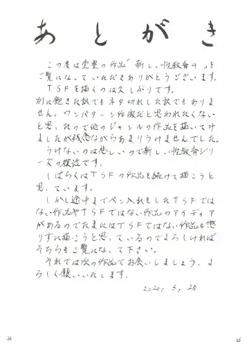 [Dou Yutaka] Atarashii Seikyouiku 4 Fhentai - Page 27