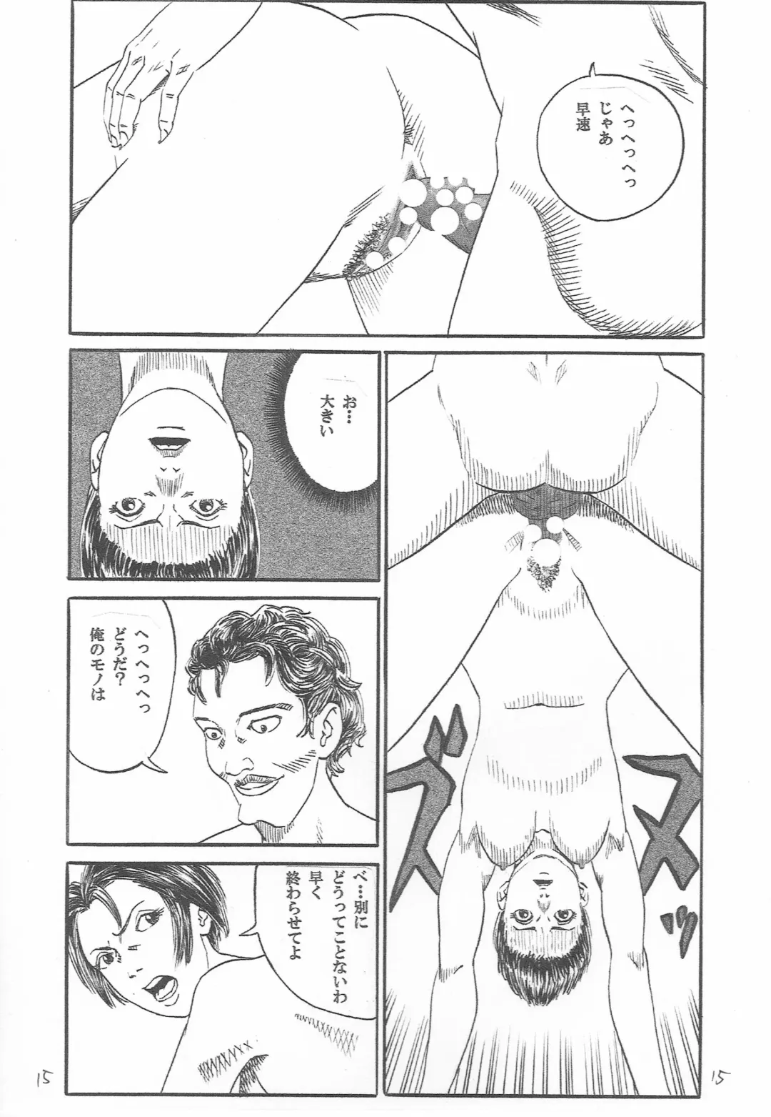 [Dou Yutaka] UFO ~Uchuu de Fan no Otoko to H~ Fhentai - Page 16