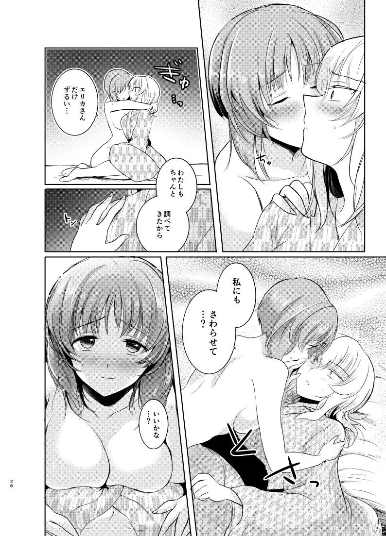 [Emilio] Futarikiri no Natsu Fhentai - Page 25